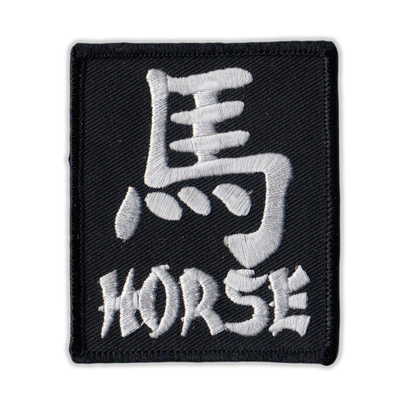 Patch - Chinese Zodiac Sign Birth Year - Horse 