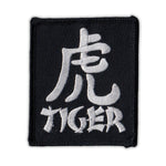 Patch - Chinese Zodiac Sign Birth Year - Tiger