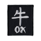 Patch - Chinese Zodiac Sign Birth Year - Ox 