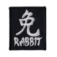Patch - Chinese Zodiac Sign Birth Year - Rabbit 
